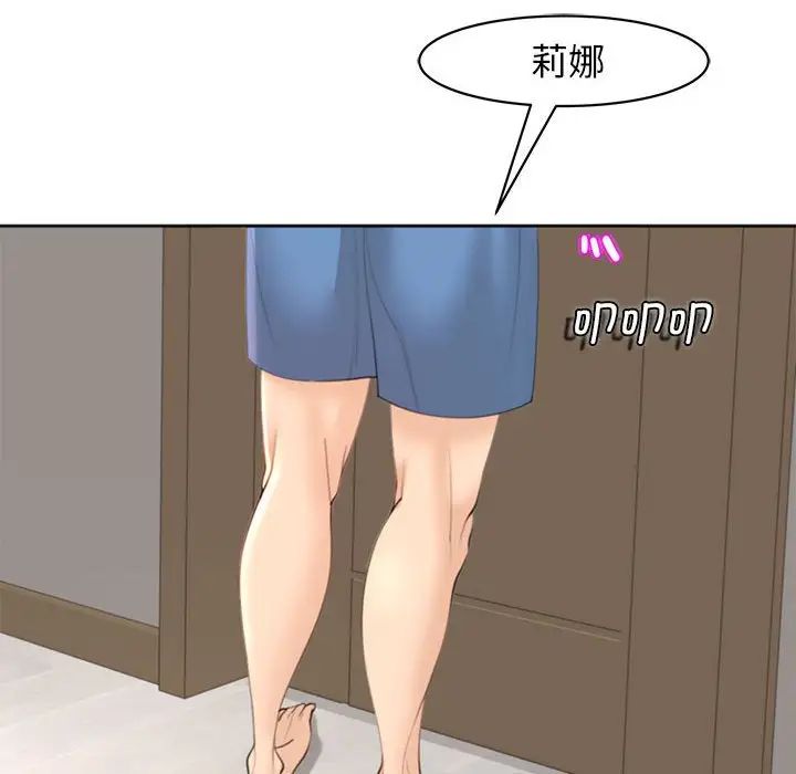 我的女儿就拜托你了第5话