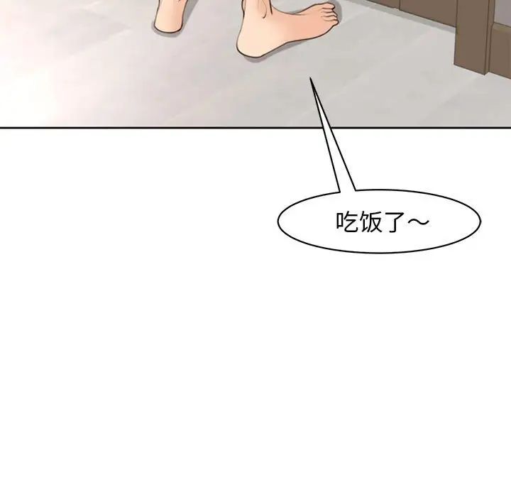 我的女儿就拜托你了第5话