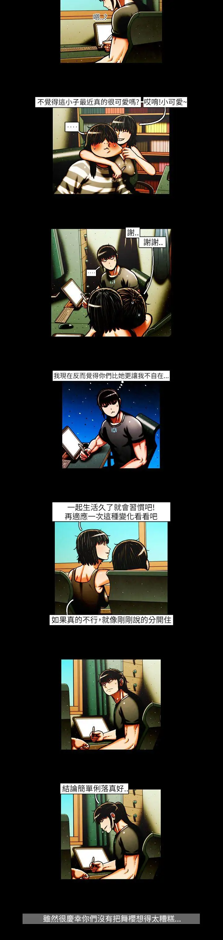 TEAMPLAY第38话