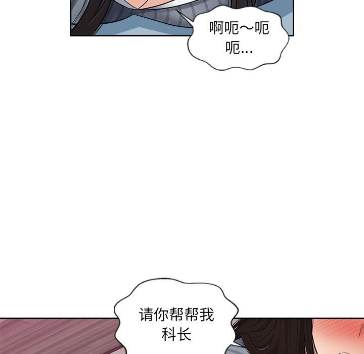 办公乐园第2话