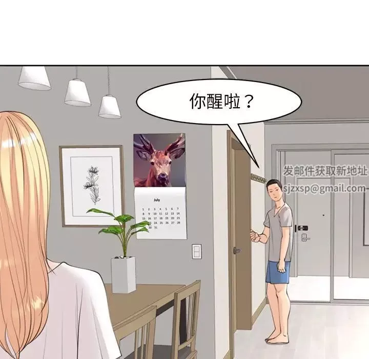我的女儿就拜托你了第5話