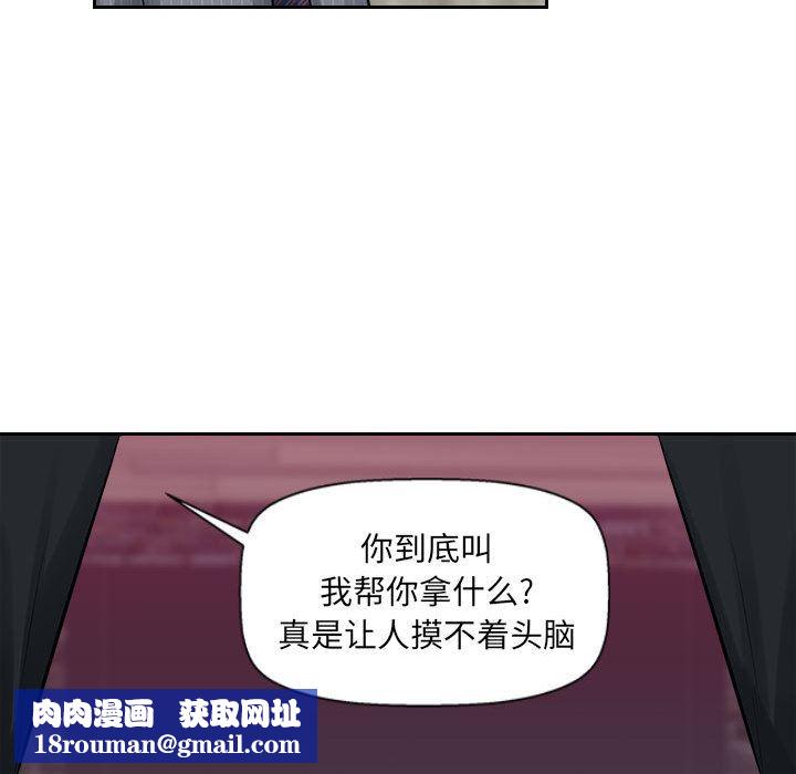 办公乐园第2话