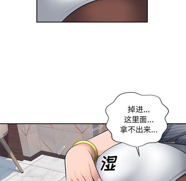 办公乐园第2话