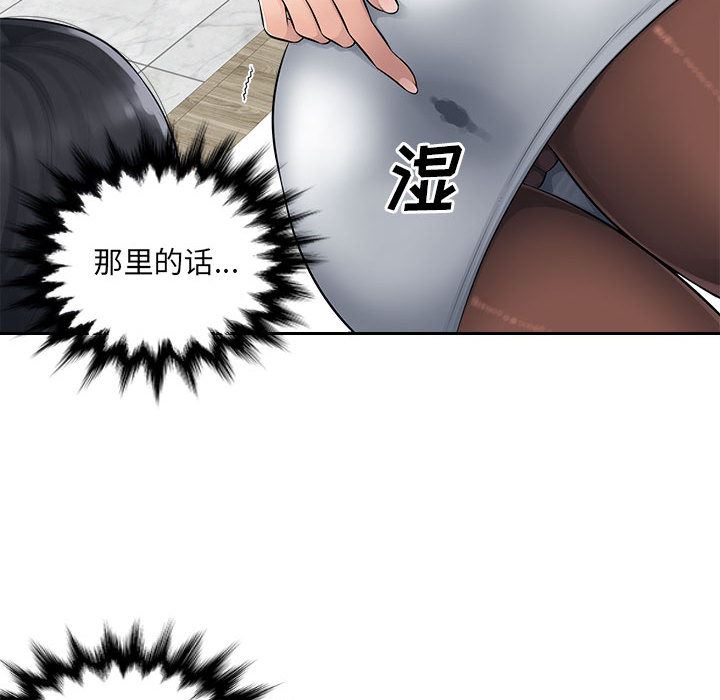 办公乐园第2话