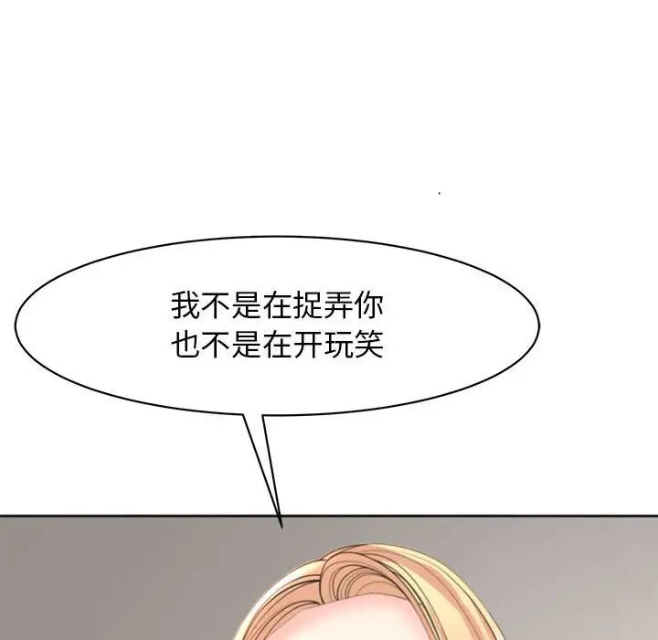 我的女儿就拜托你了第5话