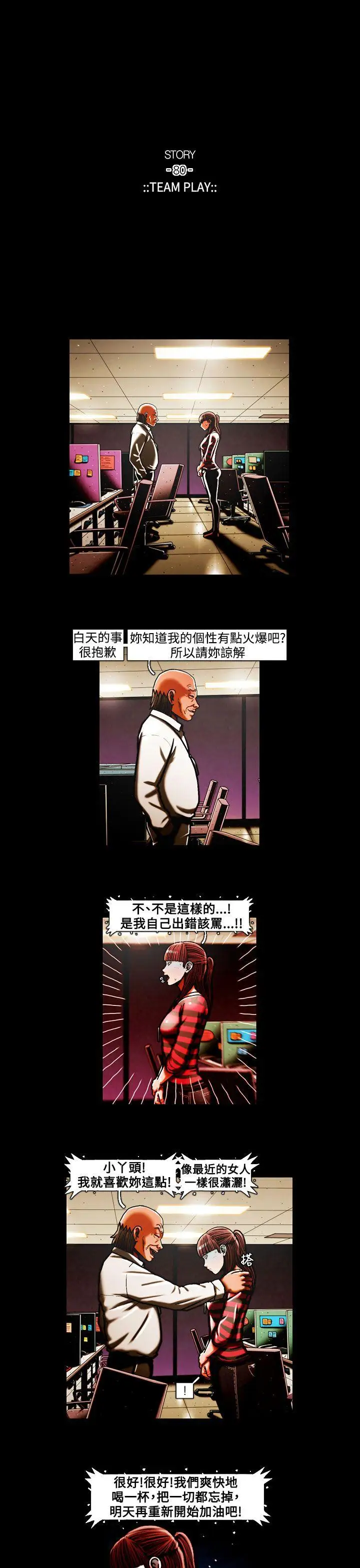 TEAMPLAY第39話