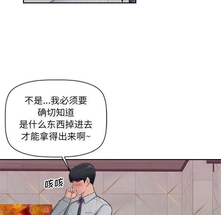 办公乐园第2话