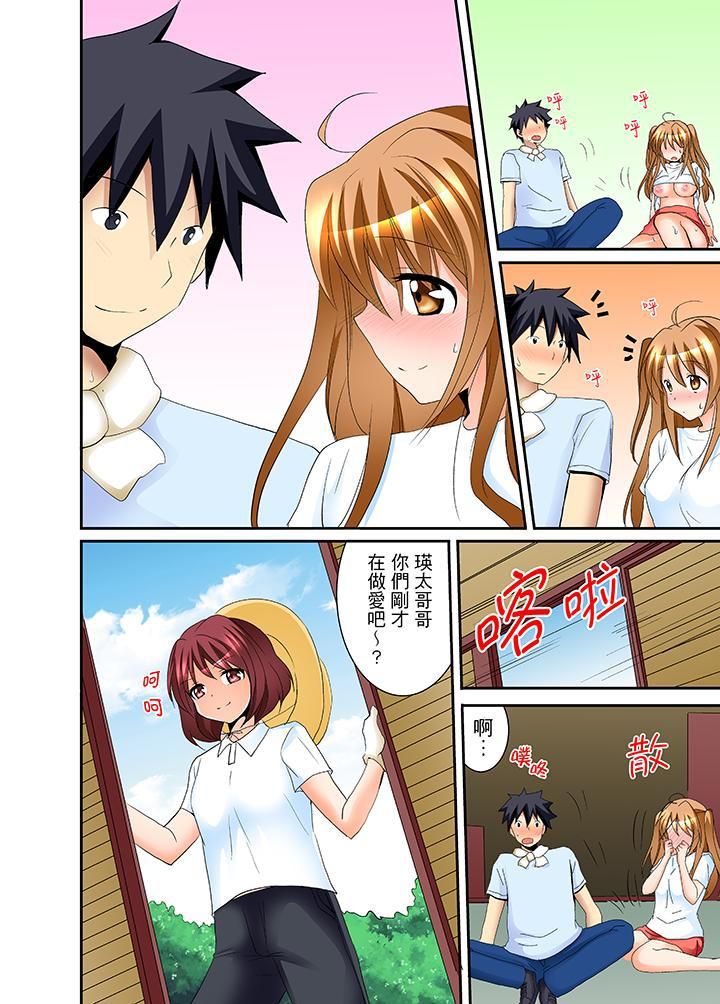 女生宿舍的每日H餐第4话