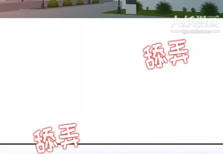 異鄉人:意外桃花源第1話-大企業繼承人，朱恆燮