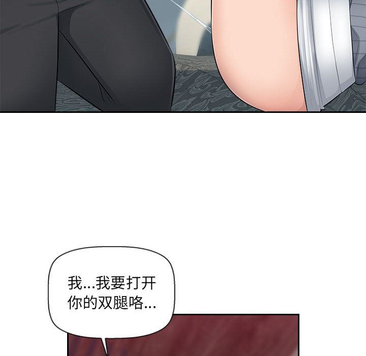 办公乐园第2话