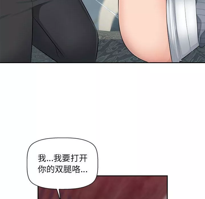 辦公樂園第2話