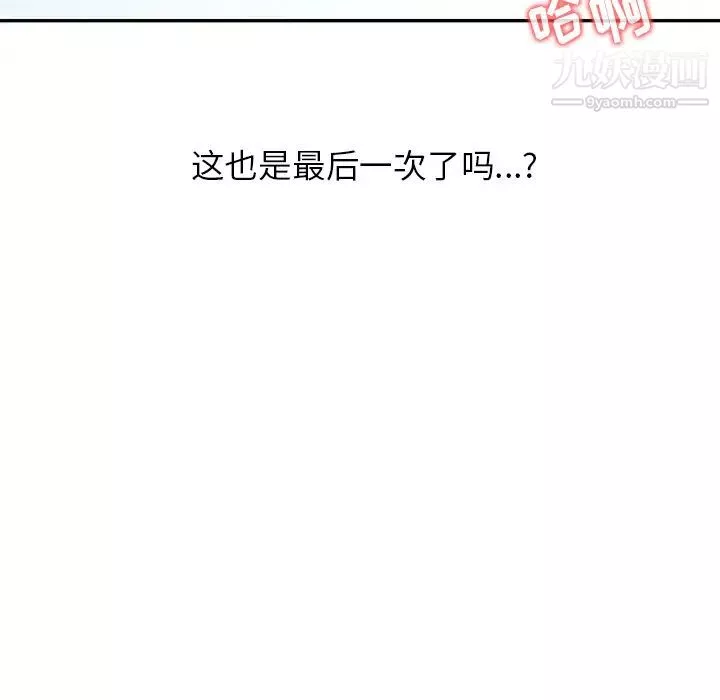 異鄉人:意外桃花源第1話-大企業繼承人，朱恆燮