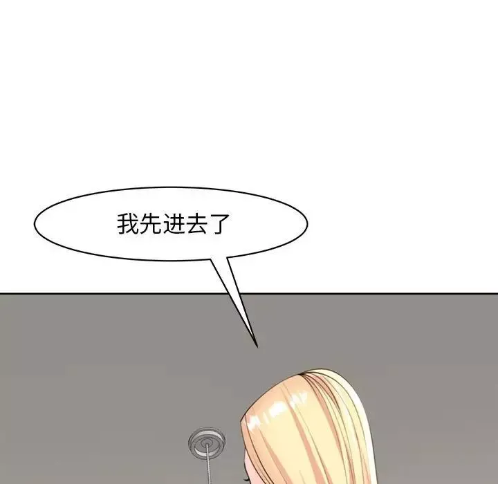 我的女儿就拜托你了第6話