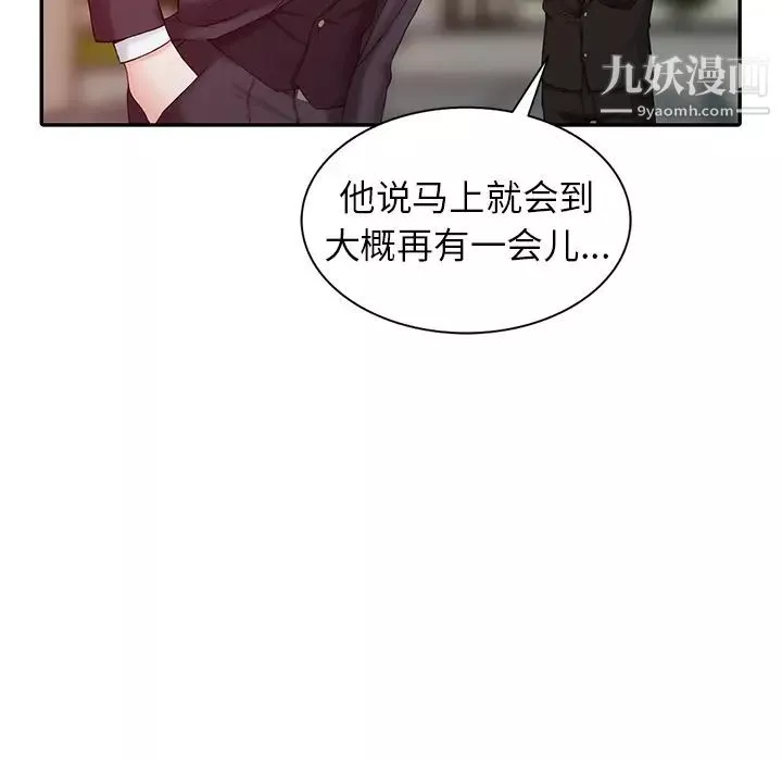 異鄉人:意外桃花源第1話-大企業繼承人，朱恆燮