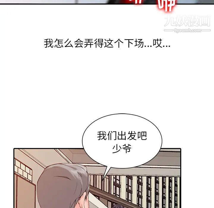 异乡人:意外桃花源第1话-大企业继承人，朱恆燮