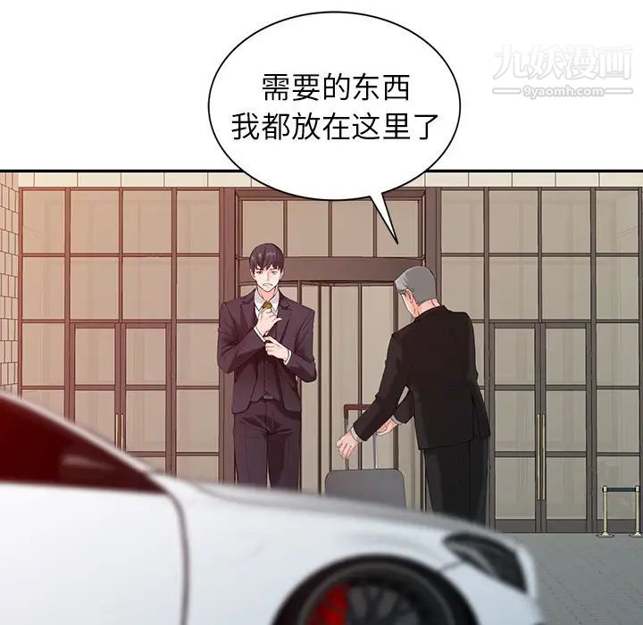 异乡人:意外桃花源第1话-大企业继承人，朱恆燮