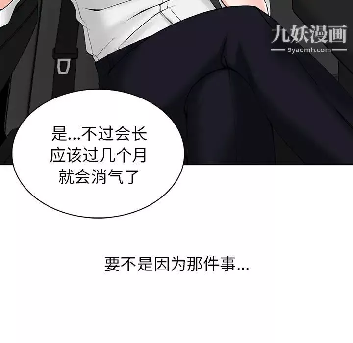 異鄉人:意外桃花源第1話-大企業繼承人，朱恆燮