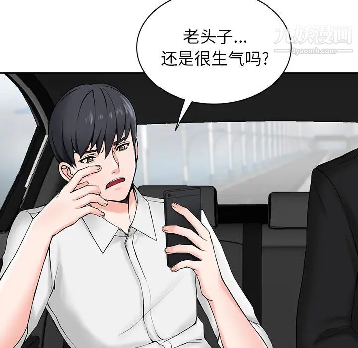 异乡人:意外桃花源第1话-大企业继承人，朱恆燮