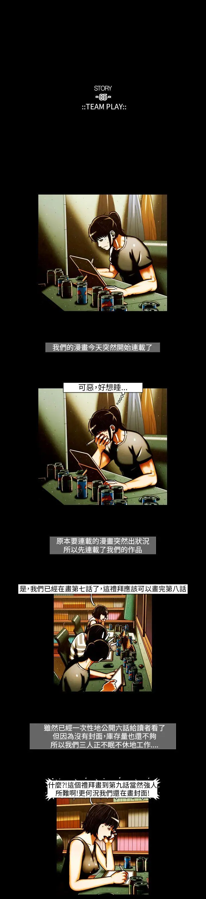 TEAMPLAY第41话