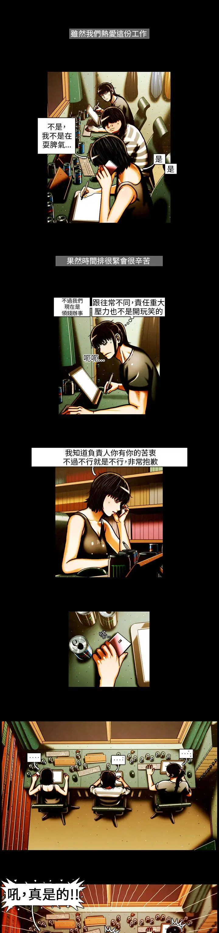 TEAMPLAY第41話