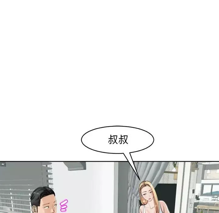 我的女儿就拜托你了第6話