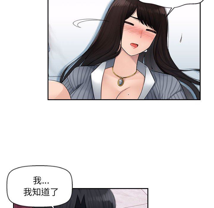 辦公樂園第3話