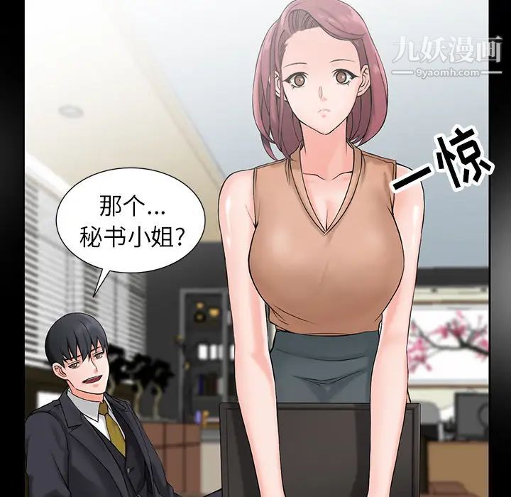 异乡人:意外桃花源第1话-大企业继承人，朱恆燮