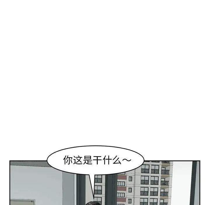 我的女儿就拜托你了第6話