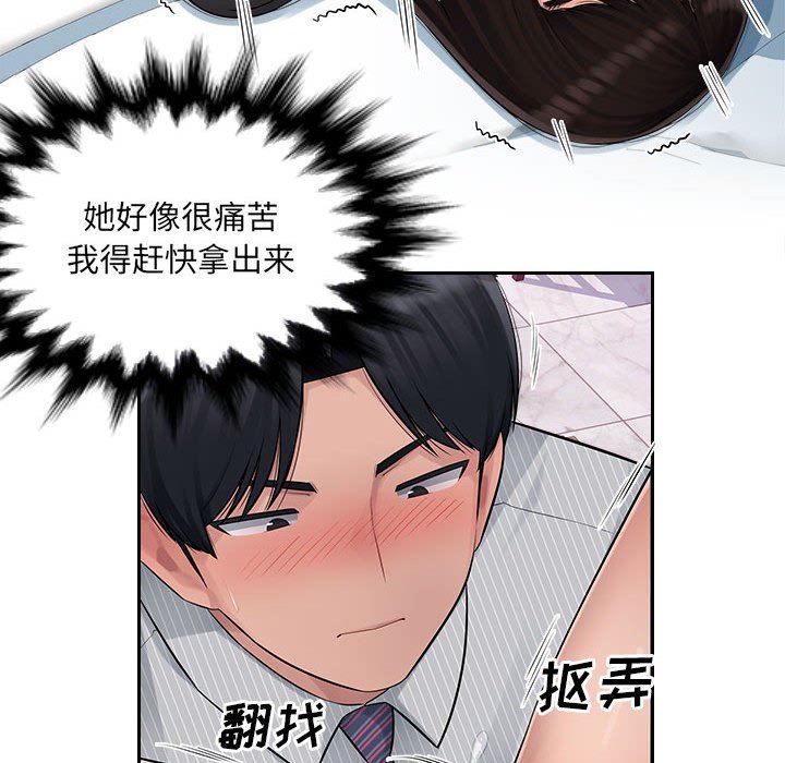 辦公樂園第3話