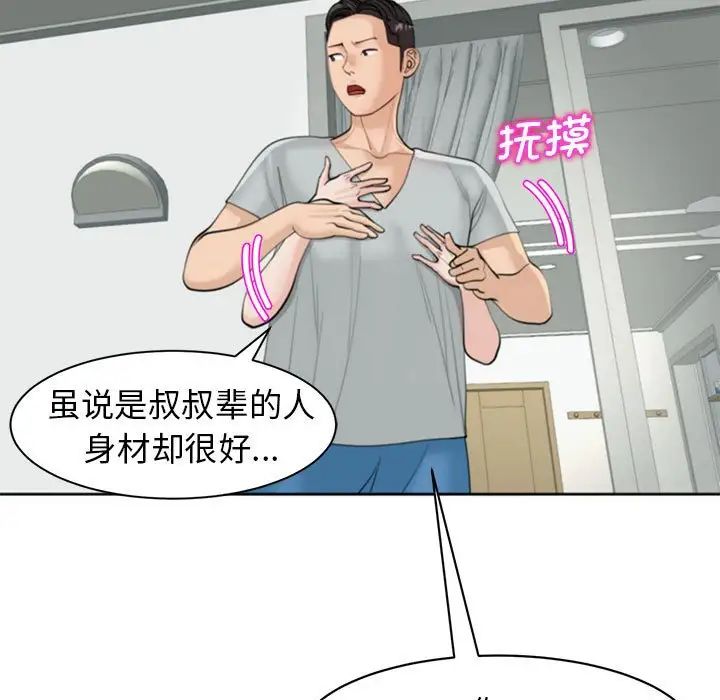 我的女儿就拜托你了第6话