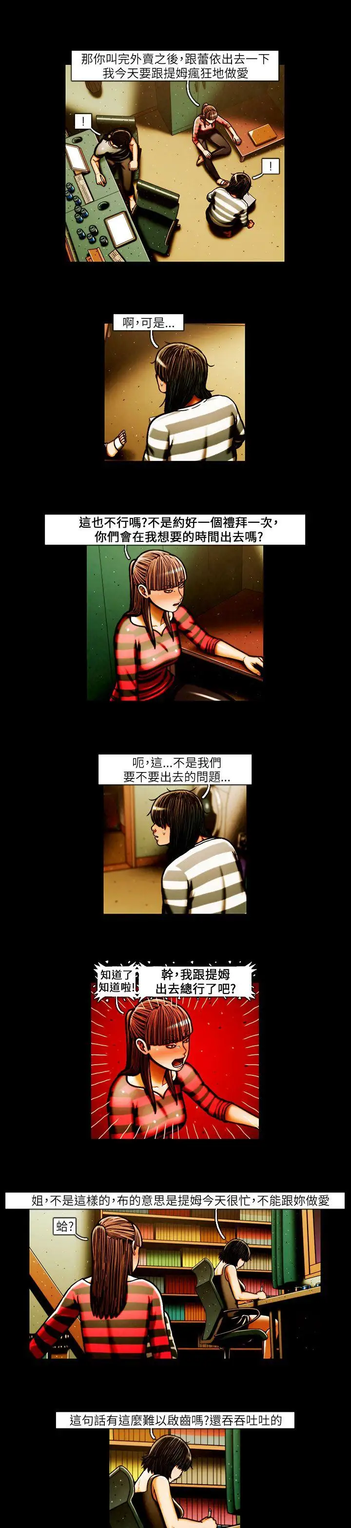 TEAMPLAY第42话