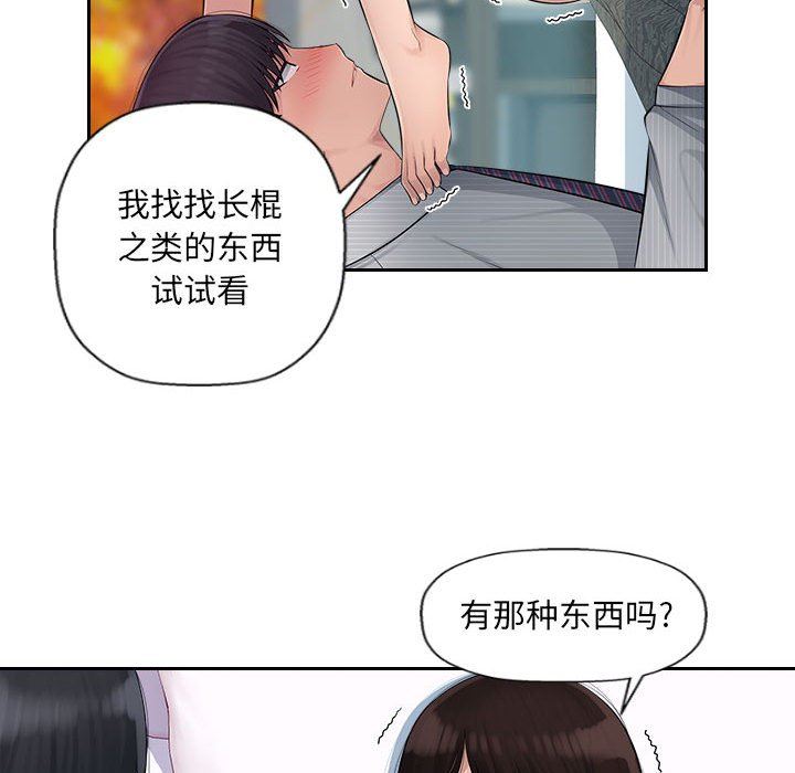 辦公樂園第3話