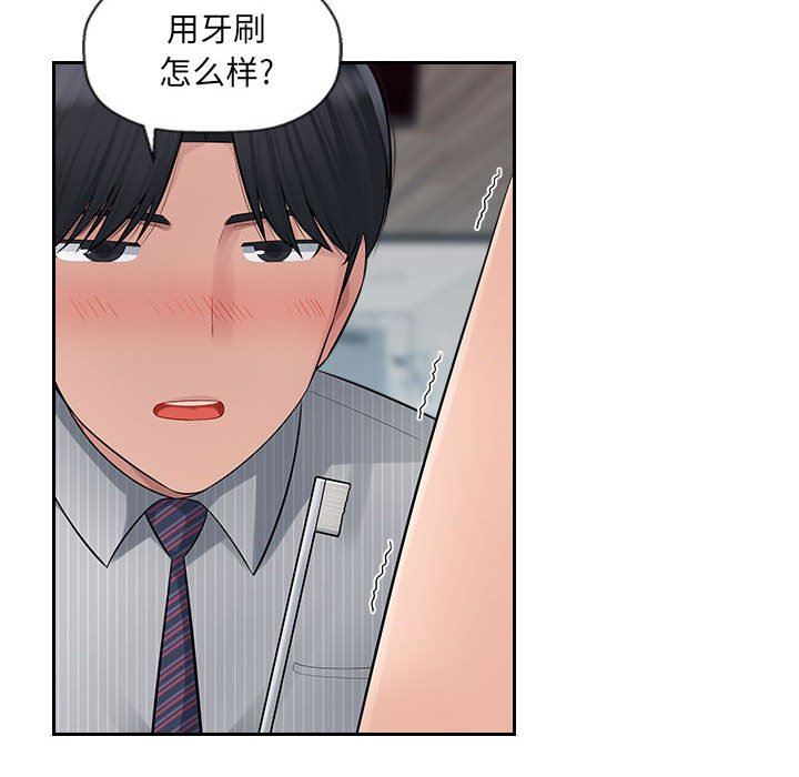 辦公樂園第3話