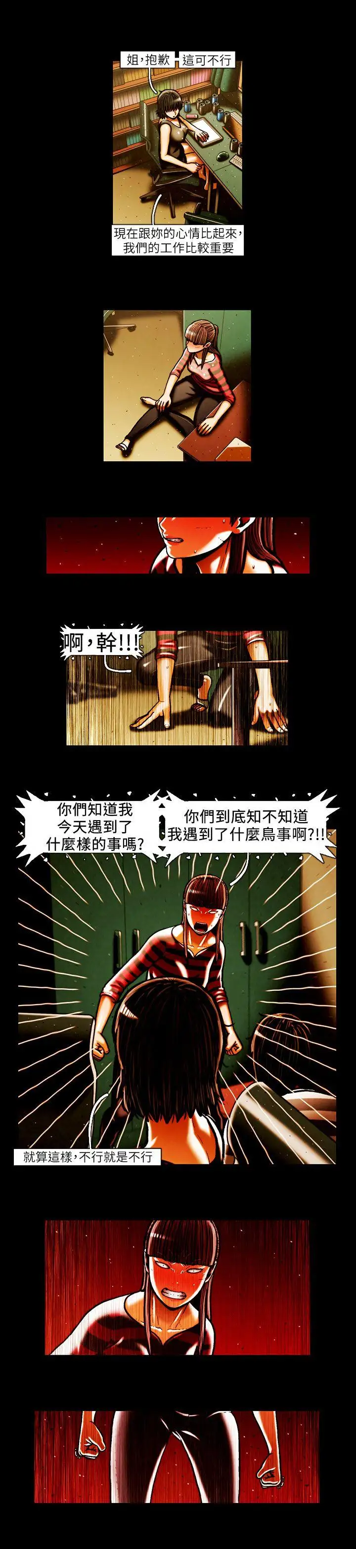 TEAMPLAY第42話