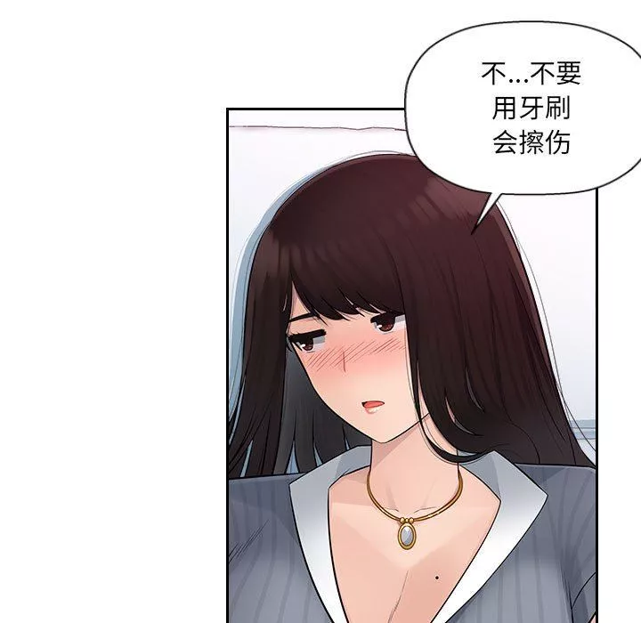 辦公樂園第3話