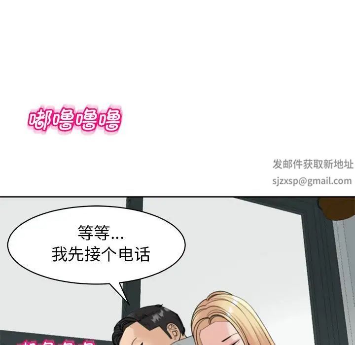 我的女儿就拜托你了第6话