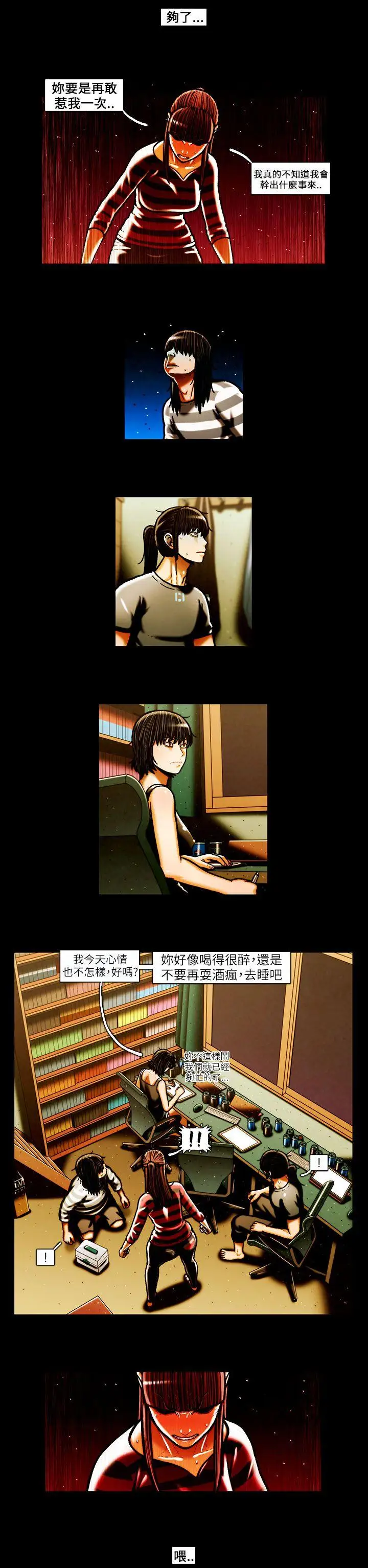 TEAMPLAY第42话