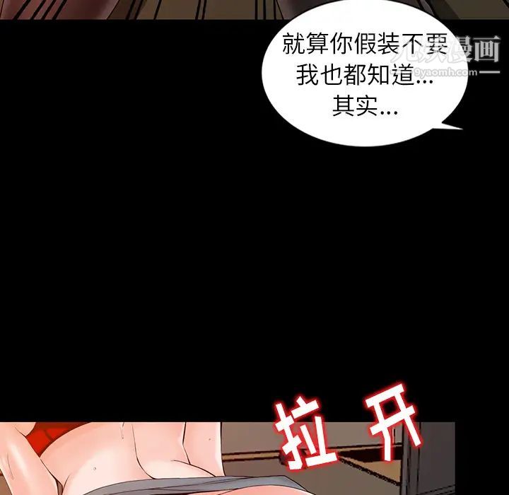 异乡人:意外桃花源第1话-大企业继承人，朱恆燮
