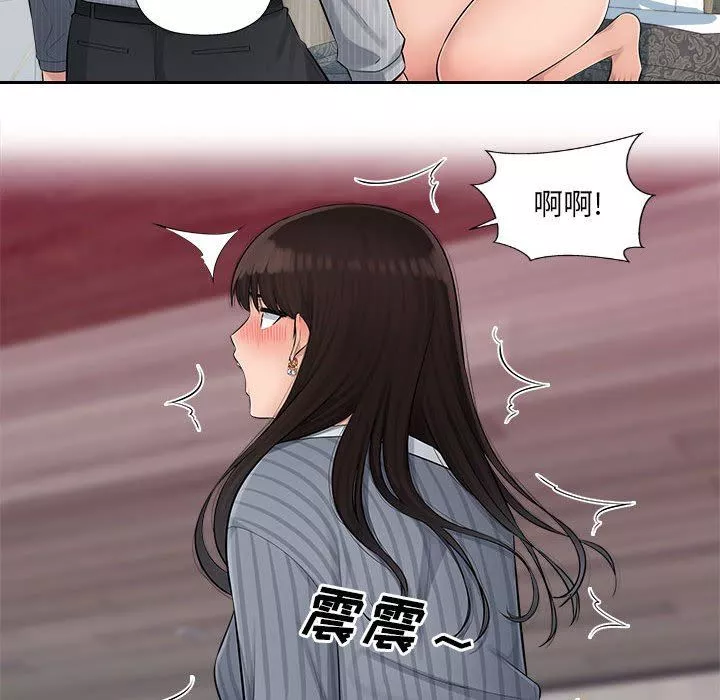 辦公樂園第3話