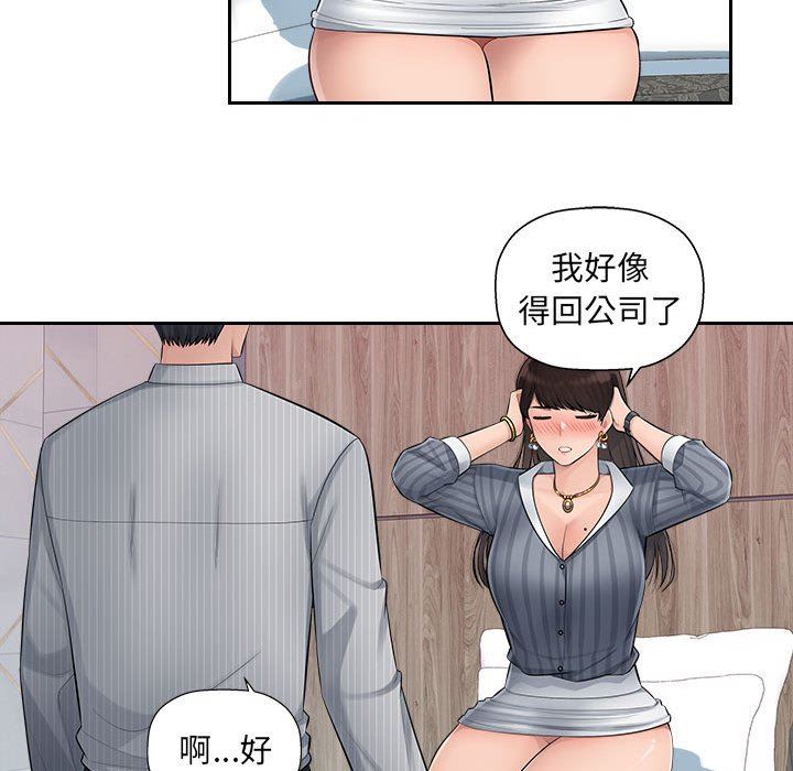 办公乐园第3话