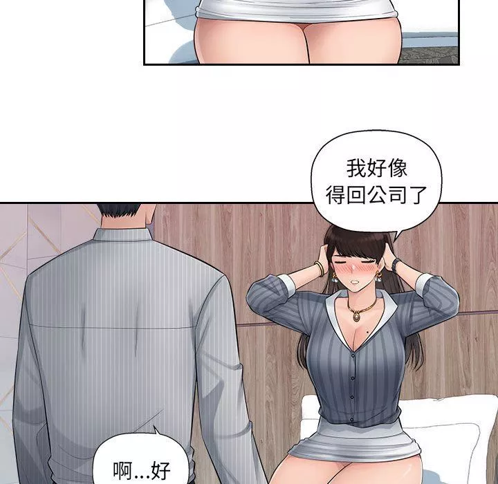 辦公樂園第3話