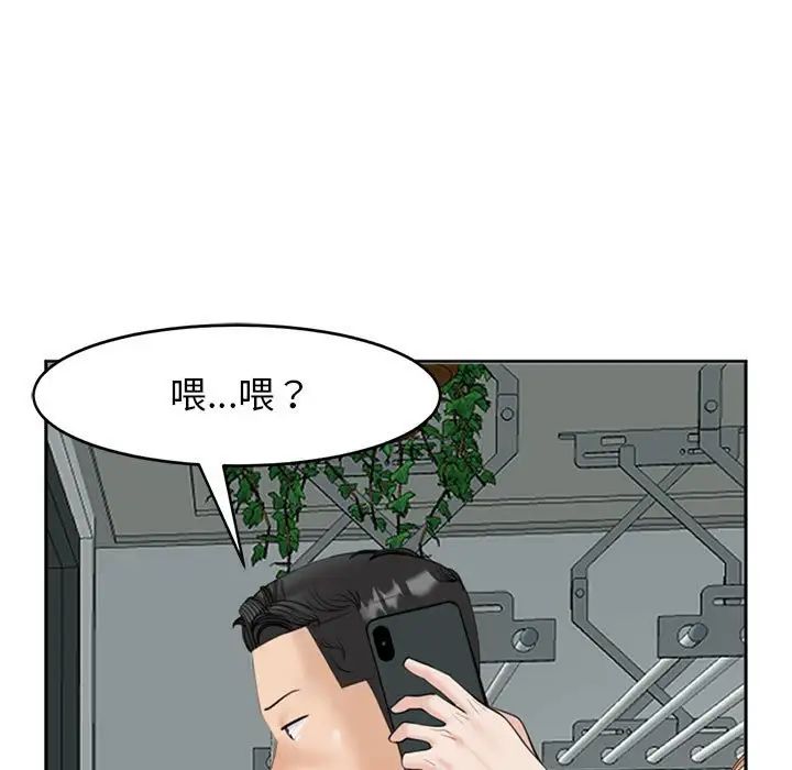 我的女儿就拜托你了第6话