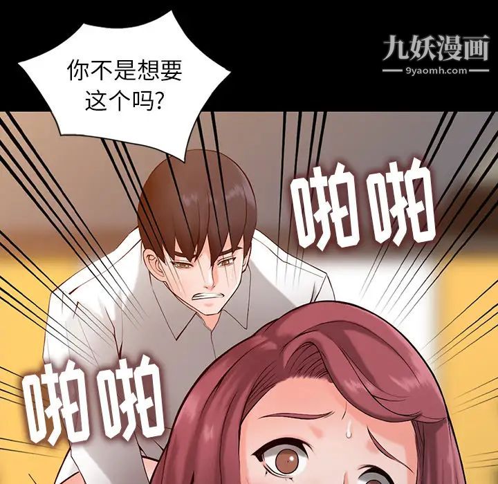 异乡人:意外桃花源第1话-大企业继承人，朱恆燮
