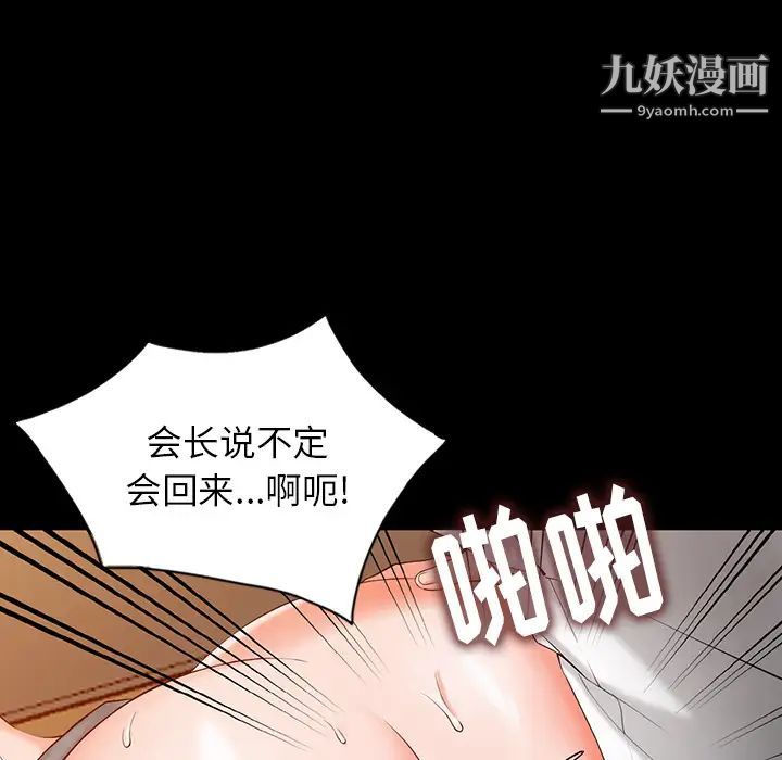 异乡人:意外桃花源第1话-大企业继承人，朱恆燮