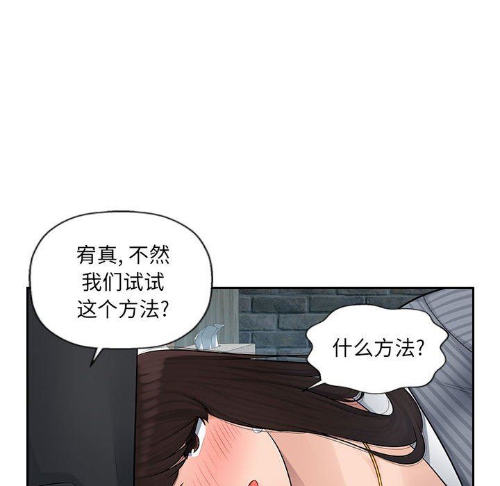 办公乐园第3话