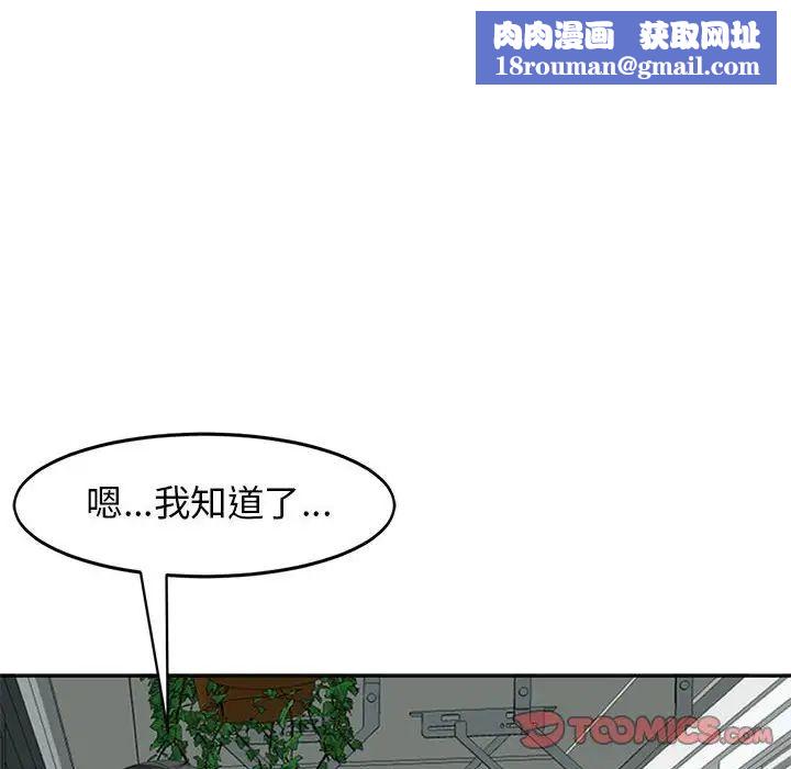 我的女儿就拜托你了第6話