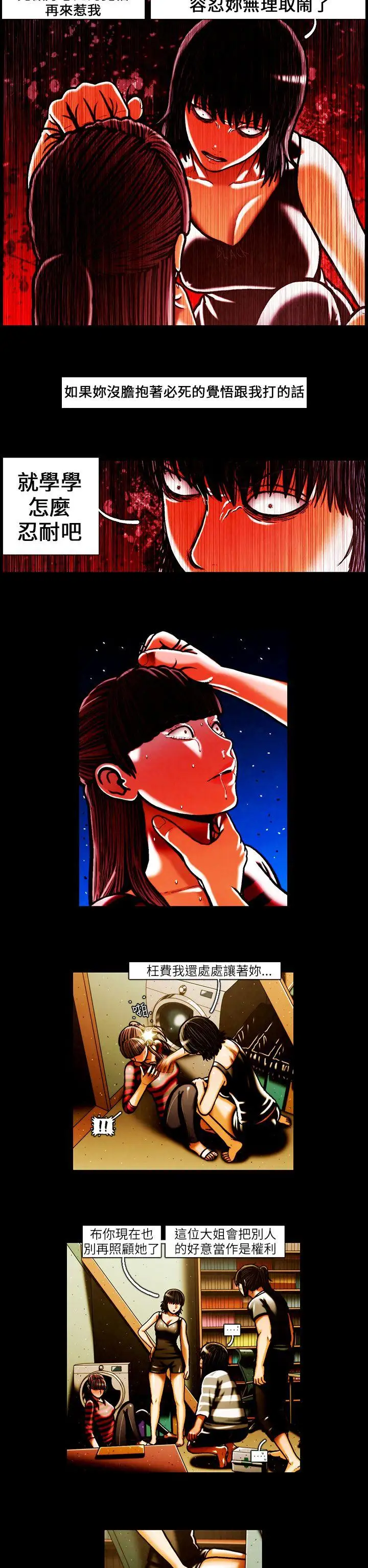 TEAMPLAY第43話