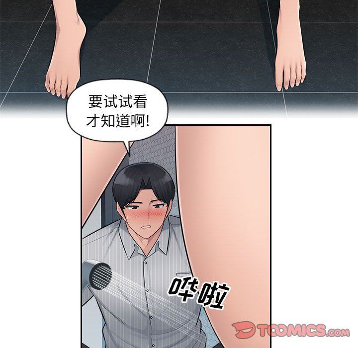 办公乐园第3话