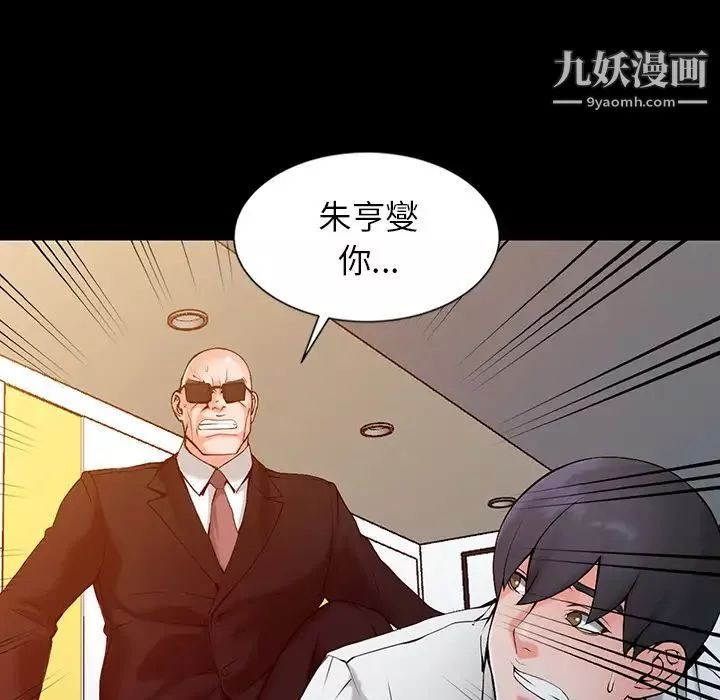 異鄉人:意外桃花源第1話-大企業繼承人，朱恆燮