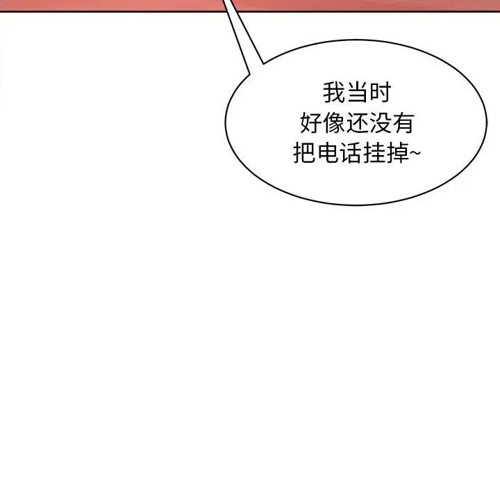 我的女儿就拜托你了第6话